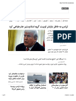 صفحه اول - BBC Persian PDF