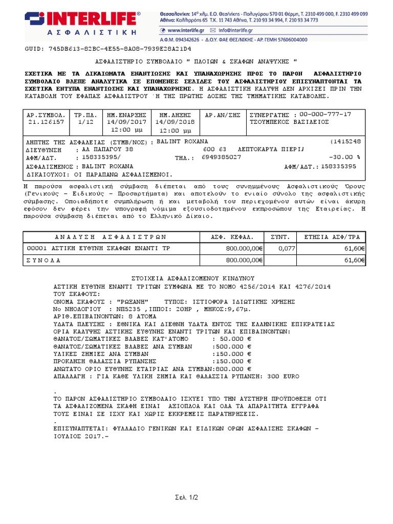 Interlife 21126157 | PDF