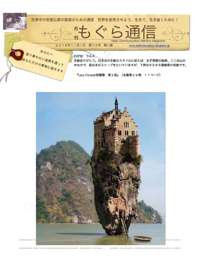 第７４号 第二版