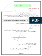 01 التماثل المركــزي