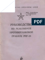 Soviet antitank RPG-18 Manual. Руководство по противотанковой гранате РПГ-18.