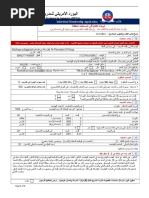 قياس الجريان السطحي Animation Pdf