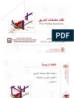 64700079 نظام مضخات الحریق 2