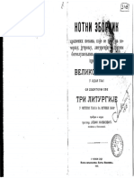 Zhivkovic.pdf