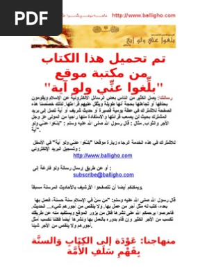 موسوعة البحوث والمقالات العلمية 124 Pdf