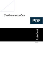 Uchebnik Po Revit Na Russkom Yazyke PDF