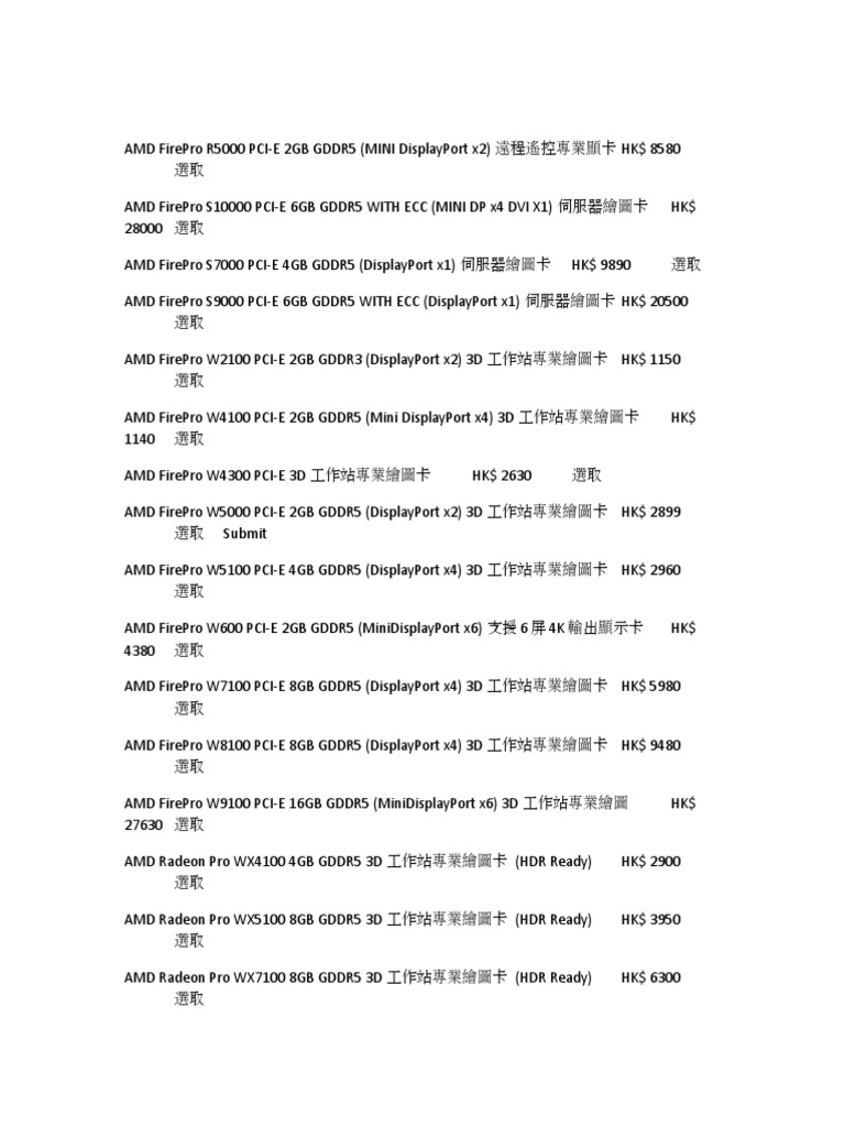 GPU List | PDF