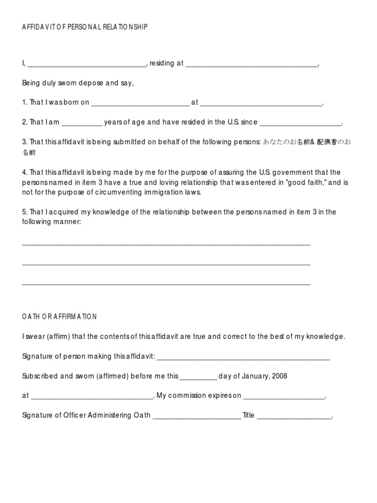 Affidavit of Personal Relationship Template | PDF