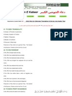 Dua'a Jaushan E Kabeer: Click Here For Alternate Translation & Line by Line Arabic Text