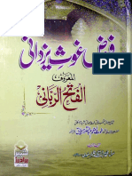 Al-Fatah'ur-Rabbani (Urdu)