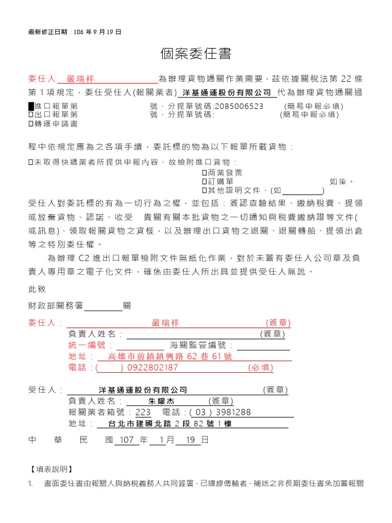委任書 | PDF