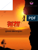 Aasha PDF