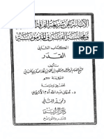 ٤ - الإبانة لابن بطة الحنبلي رحمه الله تعالى