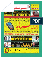 شهر شادی-20 PDF