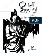 சோழர் வரலாறு.pdf