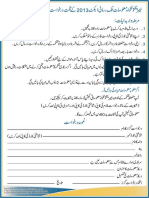 KPK RTI Application