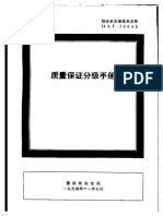 Haf J0045-1994 PDF