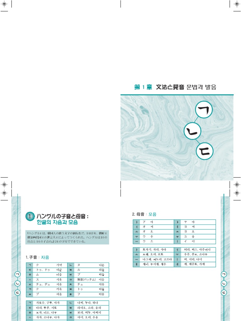 Smkj 8000 魔法の韓国語