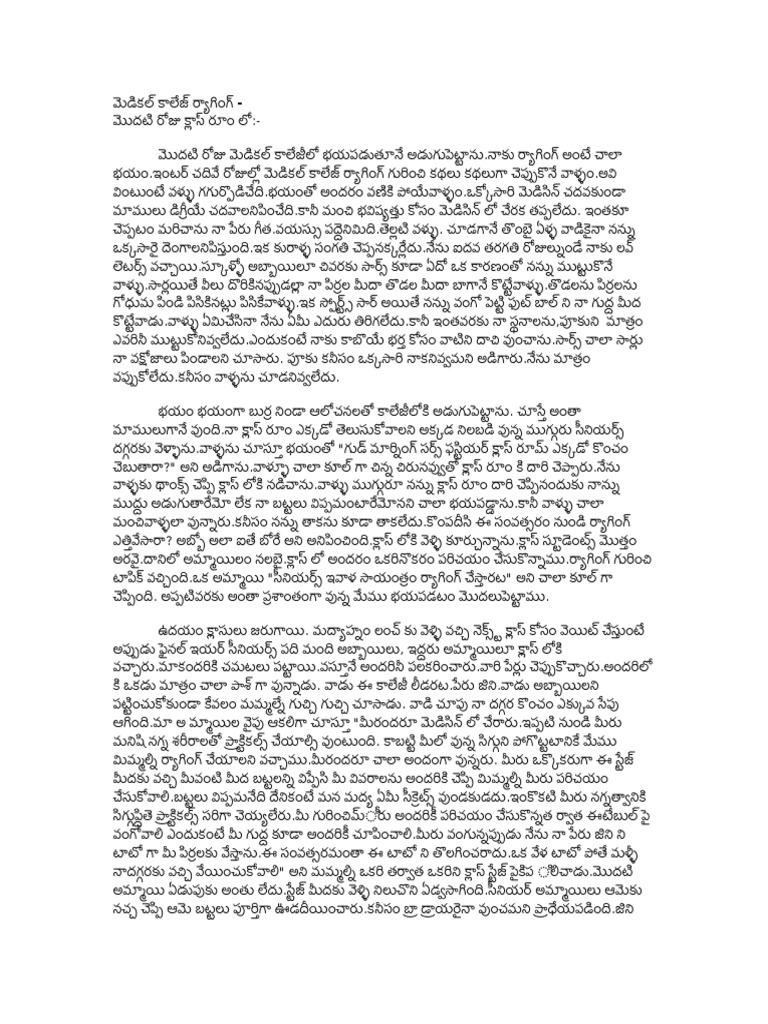 College Ragging | PDF