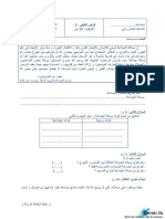 Devoir de Synthèse N°1 2009 2010 (Kamel) (Ibn Sahl Tastour) PDF