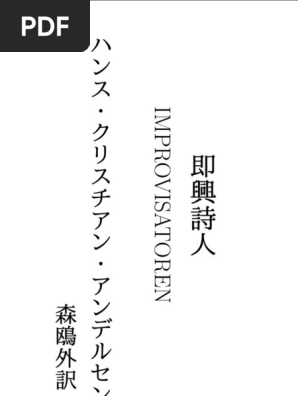 森鴎外 即興詩人 Pdf