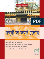 Majosi Ka Qabol e Islam (In Hindi)
