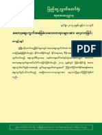 စေတာ့ေဈးကြက္အေျခခံသေဘာတရားမ်ားအား ေလ့လာျခင္း