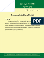 စီးပြားေရးလုပ္ငန္းဆိုင္ရာယွဥ္ၿပိဳင္ျခင္း Competition 