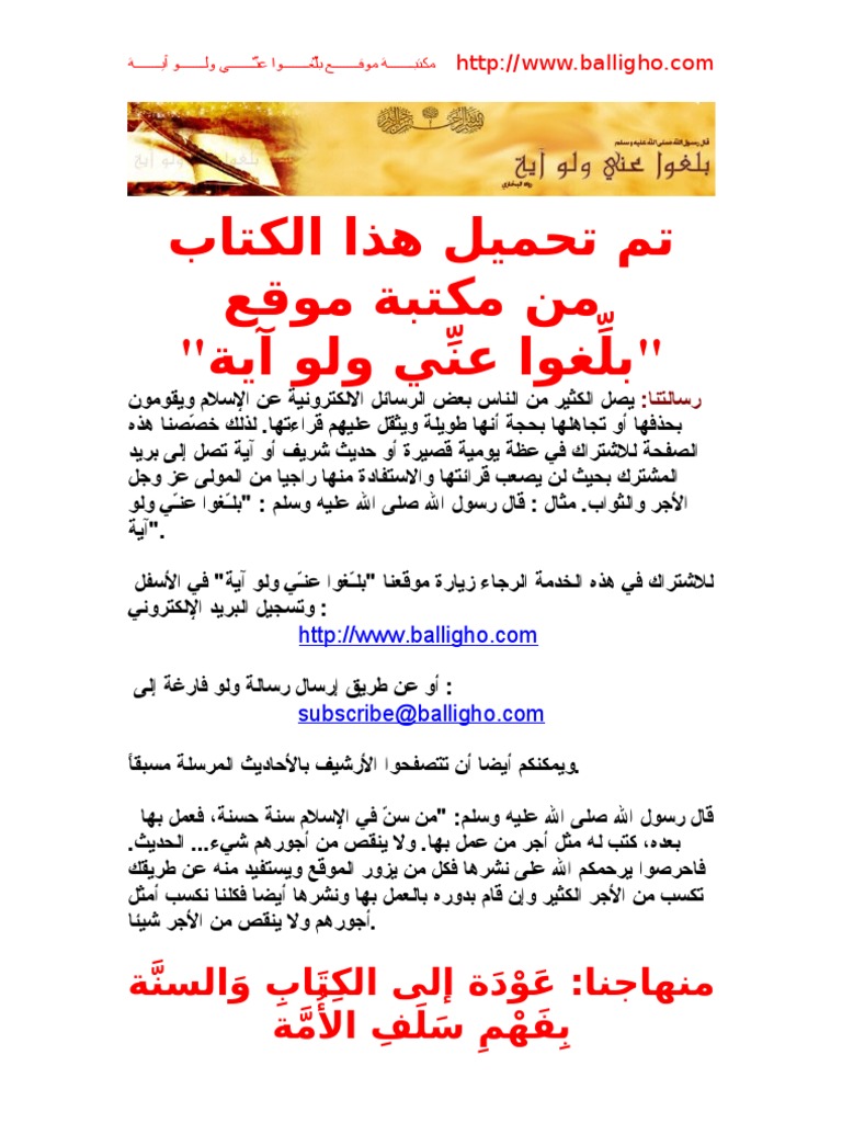 موسوعة البحوث والمقالات العلمية 175