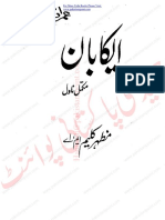 For More Urdu Books Please Visit