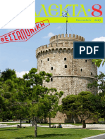 Analekta8 PDF