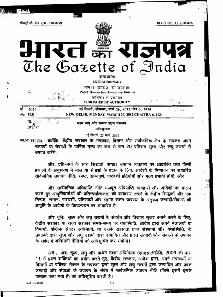 MSME Gazette Notification 26 March 2012 PDF Procurement Economies