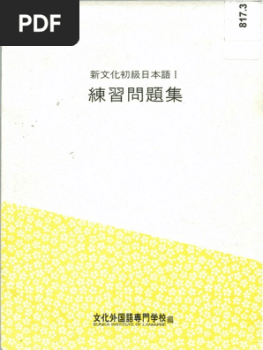 和泉書院　遊文録 国語学編　国語史編1～2　3冊セット 和泉書院 遊文録 国語学編 国語史編1～2 3冊セット