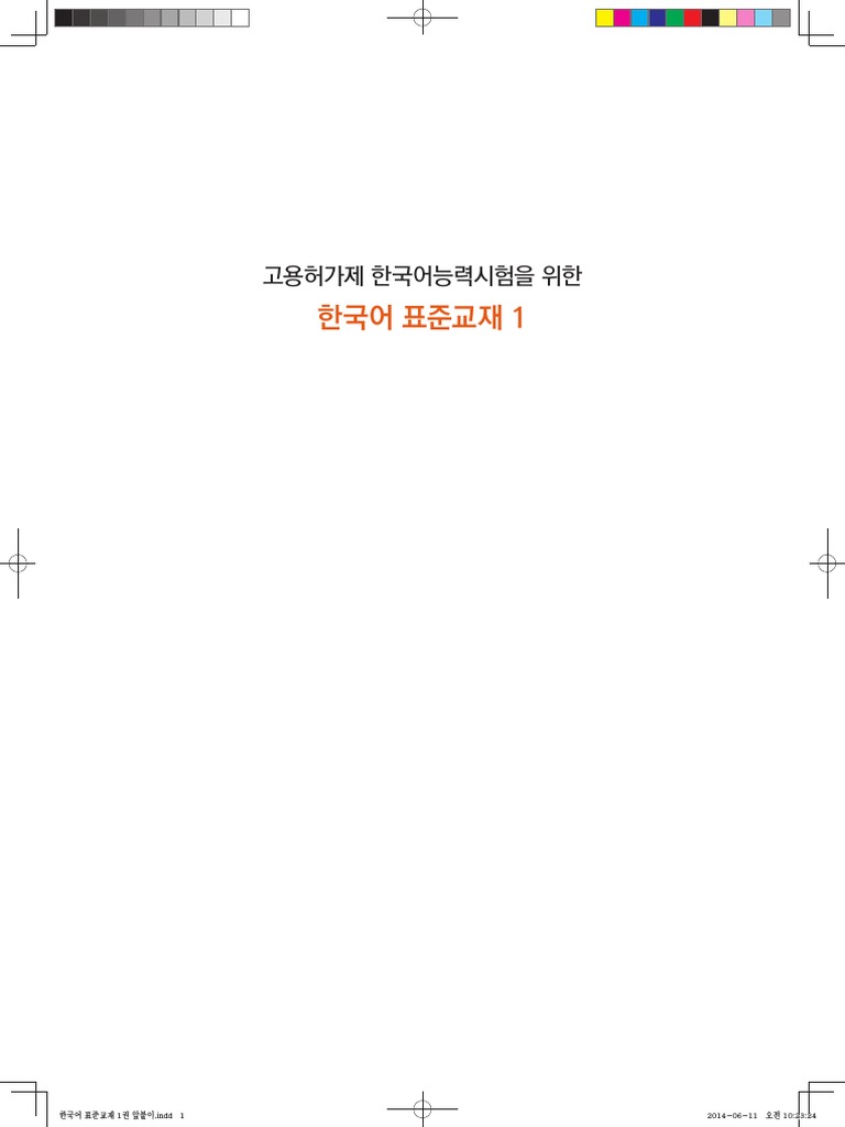 F+D P Í - +e ++-++ F++ +º - NCS G - +e Ñ-+ +T - Ñ 1 (1 30 ) | PDF