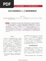 二次救命処置の手順 | PDF