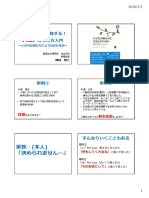 倫理委員会学習会 ACPレクチャー公開用