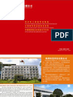 Product Catalogue-Zhuzhou Shuangling Technology Co.,Ltd