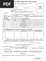 Bihar Old Age Pension Form | PDF