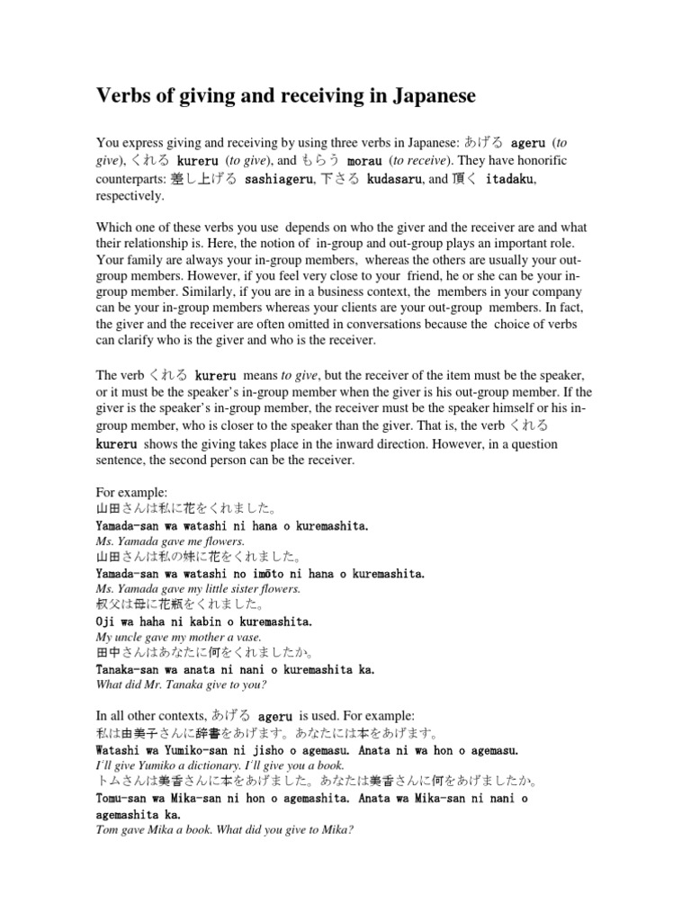 Verbs of Giving and Receiving in Japanese | PDF | Japanese Language ...