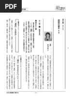 30-漢文入門　写真通りの日焼けとシミが見られます。 30-漢文入門 写真通りの日焼けとシミが見られます。 語学・辞書