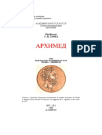 Arhimede PDF