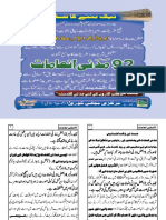 92 Madani Inamaat PDF