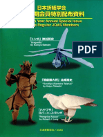 Origami Tanteidan JOAS Special Edition 2015pdf.pdf
