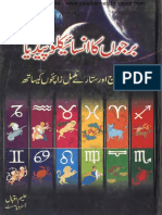 Free Urdu Books Website