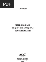 978-5-94387-383-6_Volodin