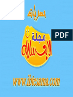 ادارة الغضب.pdf