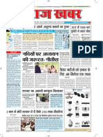 Latest Patna Hindi News - Swaraj Khabar - Swarajlive