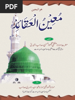 Moeen Ul Aqaid Urdu