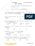 เวกเตอร์ 3 มิติ PDF