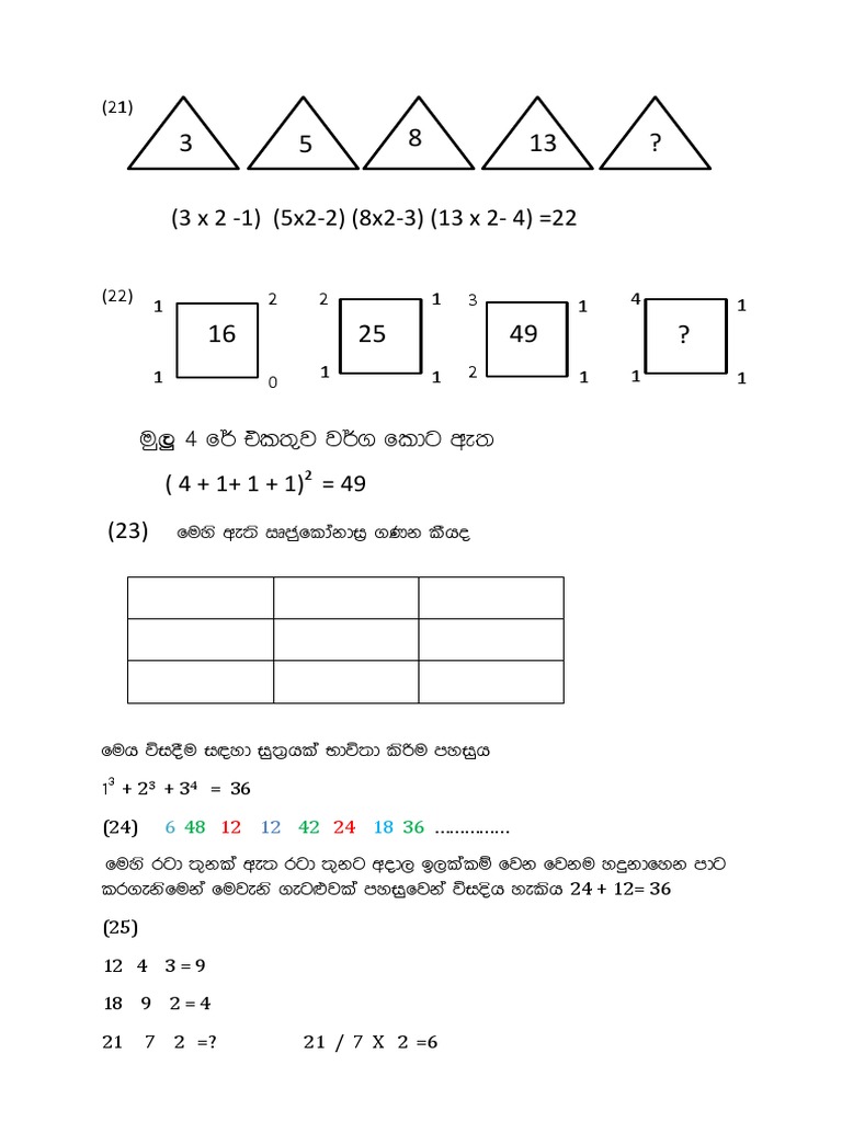 IQ Paper | PDF